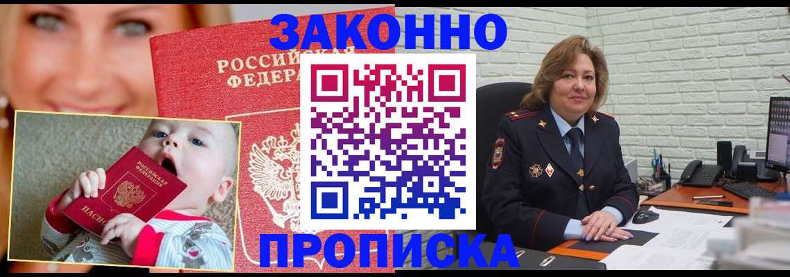 где прописаться в Чудово