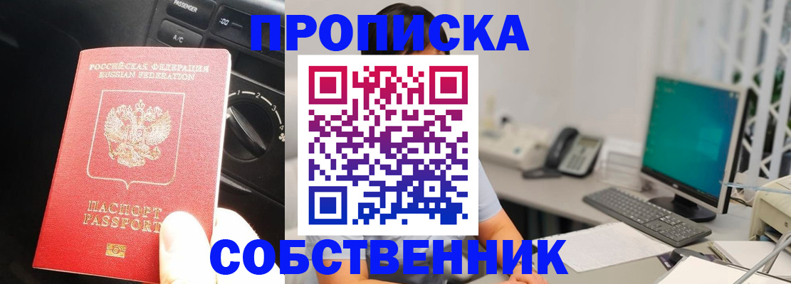 прописка в квартире в Чудово