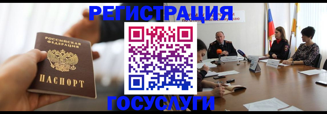 временная регистрация в Чудово