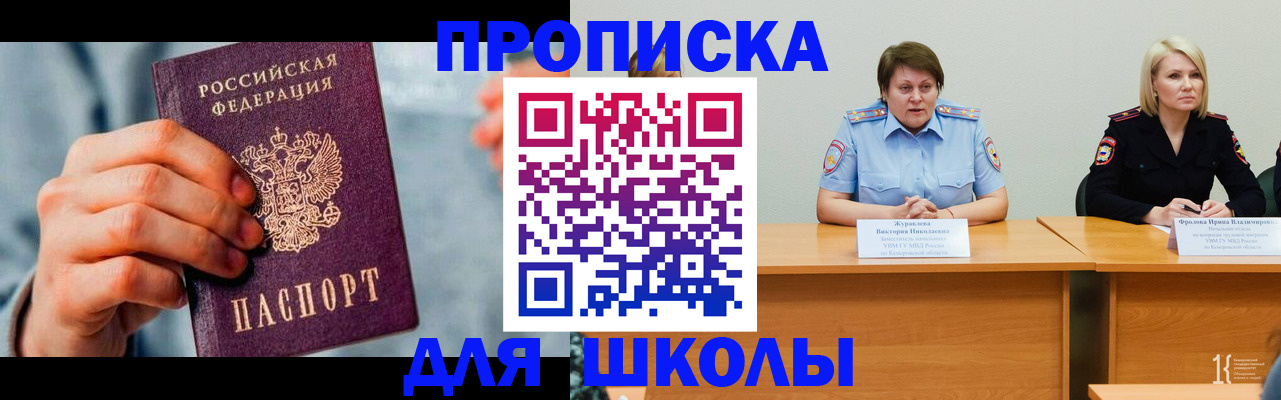 временная регистрация собственник в Чудово